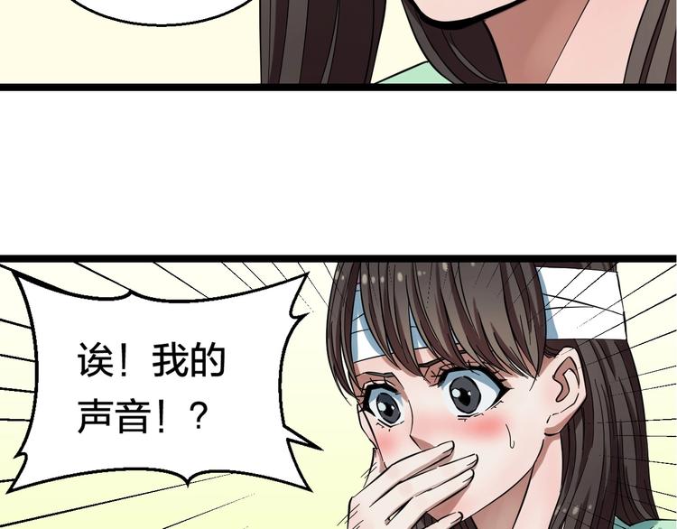 第1话 主角被一屁股坐死了！77