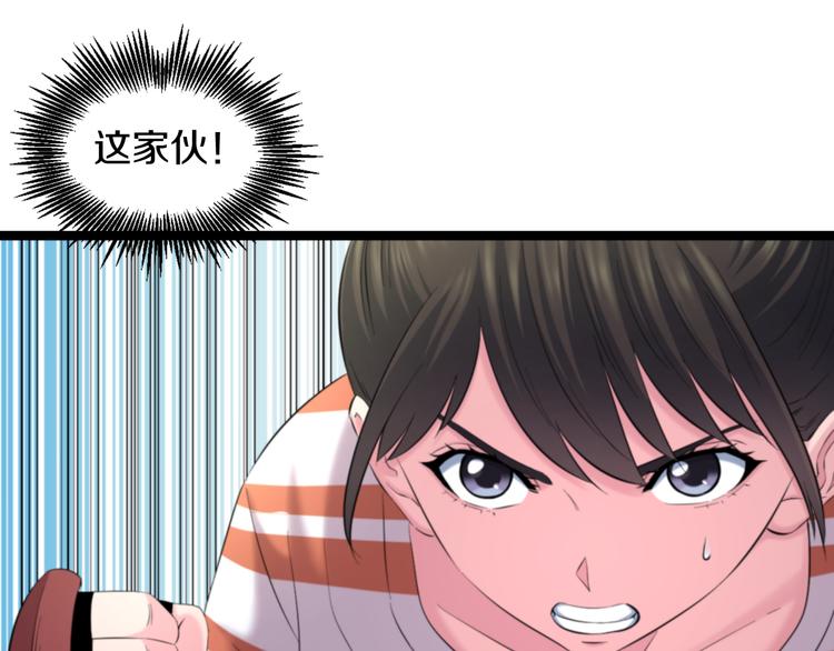 第77话 欧巴的实力25