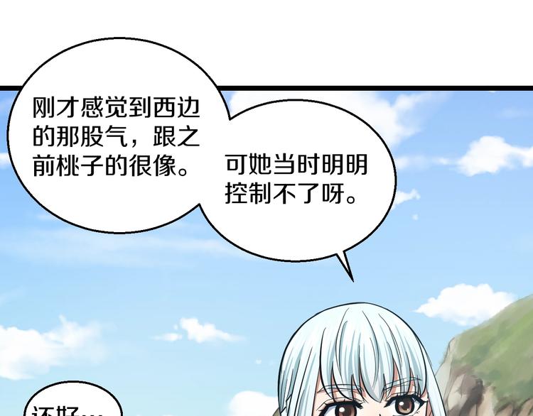 第26话 终结！怒之背摔！15