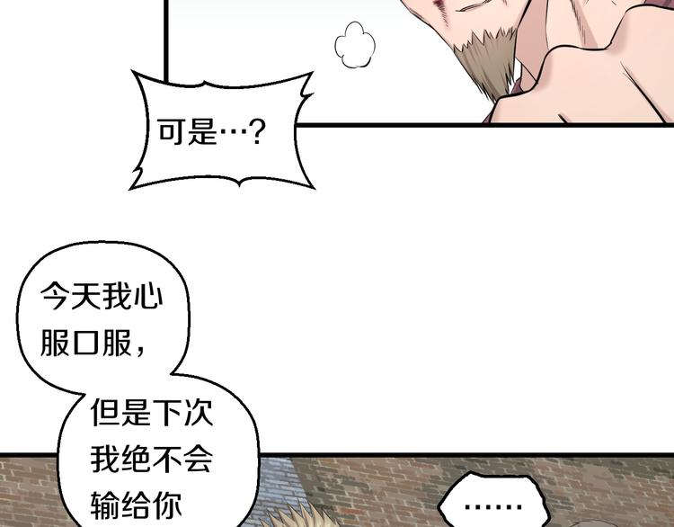 第53话 匕首31