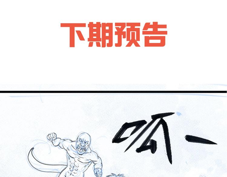 第41话 真假桃子？110