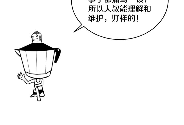 第44话 心意！89
