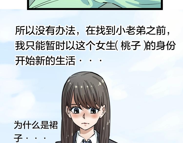 第1话 主角被一屁股坐死了！98