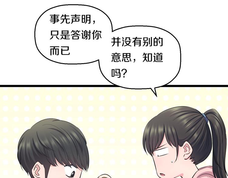 第47话 蹂躏桃子！42