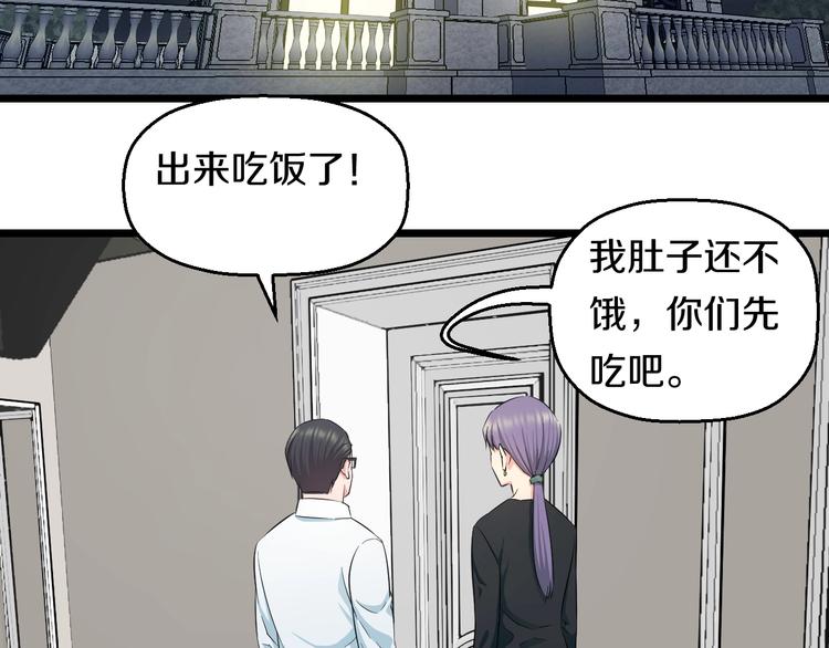 第36话 我不介意！16