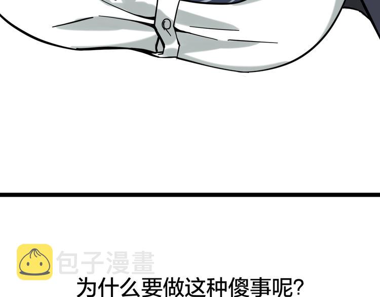 第1话 主角被一屁股坐死了！50