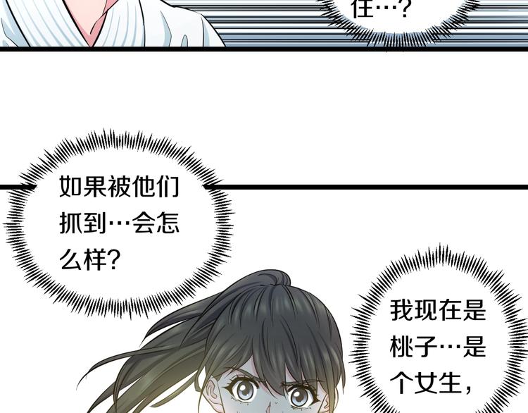 第39话 不能被抓到！49