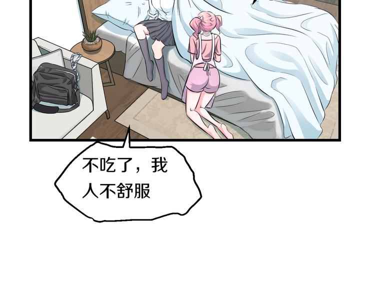 第53话 匕首59