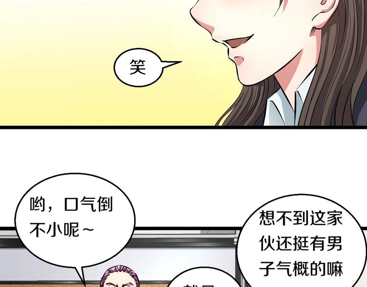 第9话 诈降86