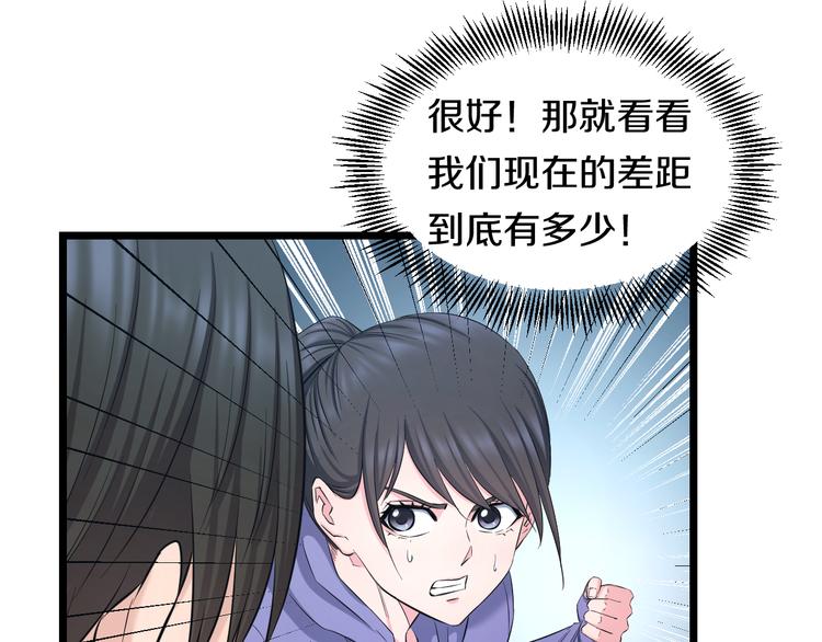 第64话 确认过眼神33