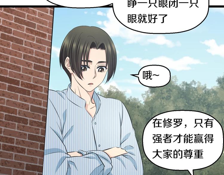 第46话 当老师第一天！57