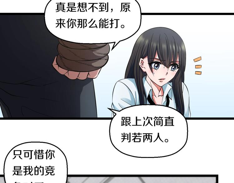 第34话 发泄情绪48