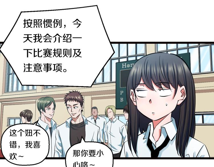 第30话 修罗格斗部的主将们62
