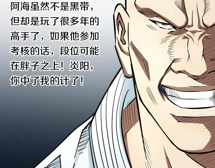 第8话 炎阳上阵139