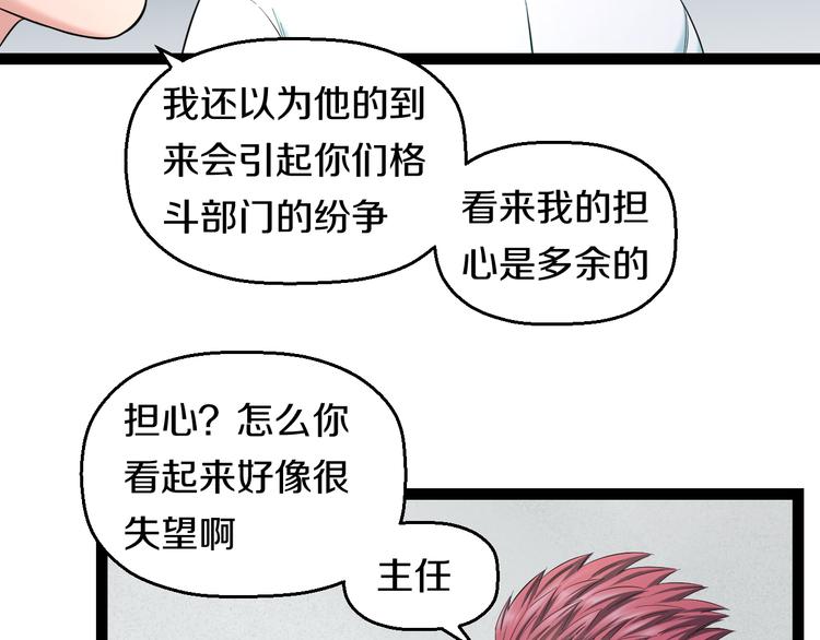 第74话 接受现实46
