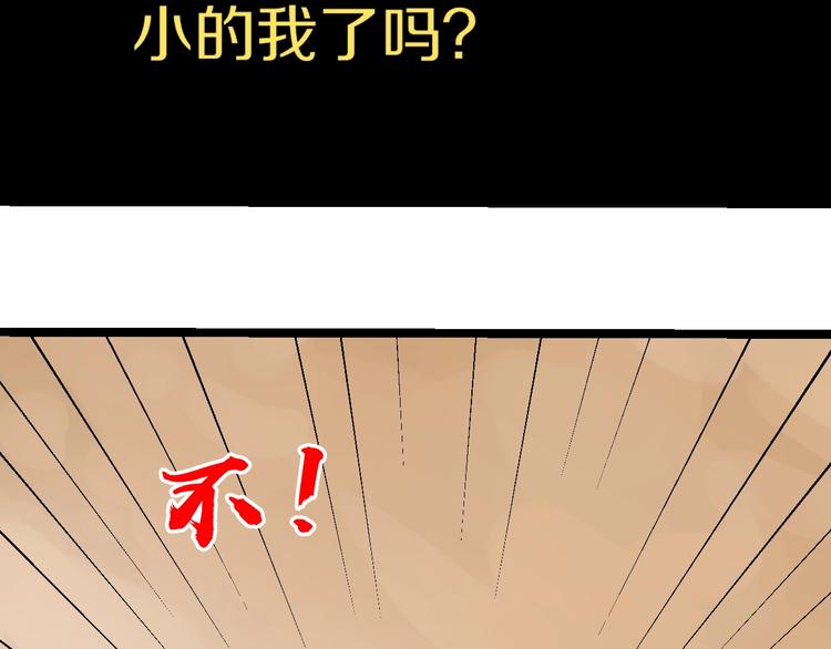 第2话 真实性别暴露了？87