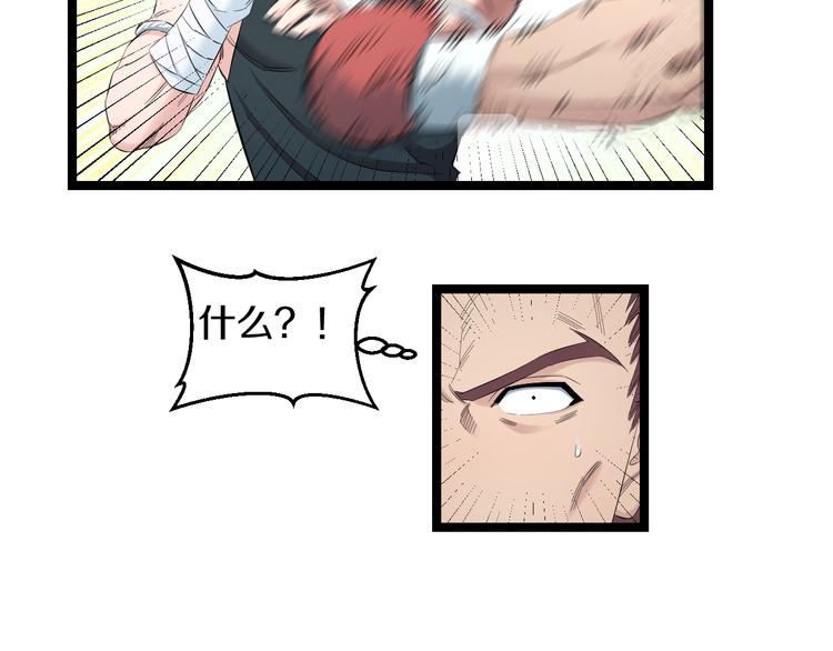 第76话 比赛开始39