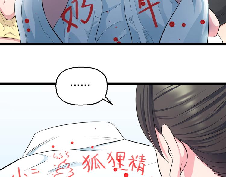 第37话 桃子被人欺负？50