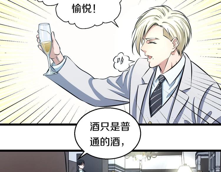 第15话 疑惑84