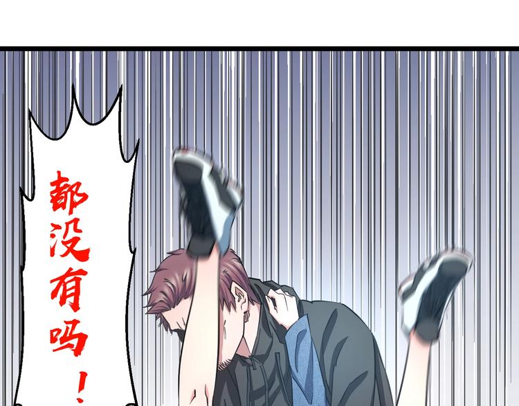 第23话 知nan而上！！38