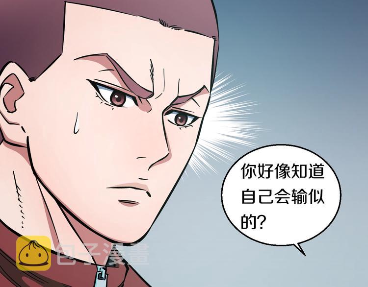 第23话 知nan而上！！68