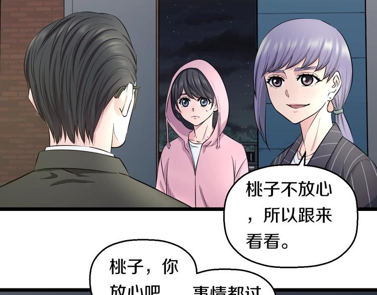 第45话 新来的老师？41