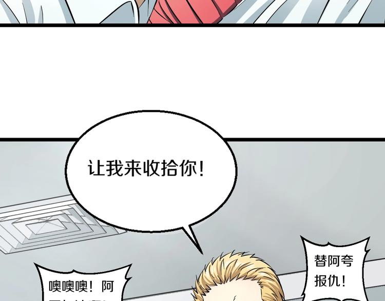 第6话 温妮，重拳出击！80