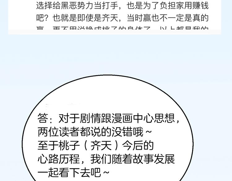 第25话 激斗、我才是天下无双118