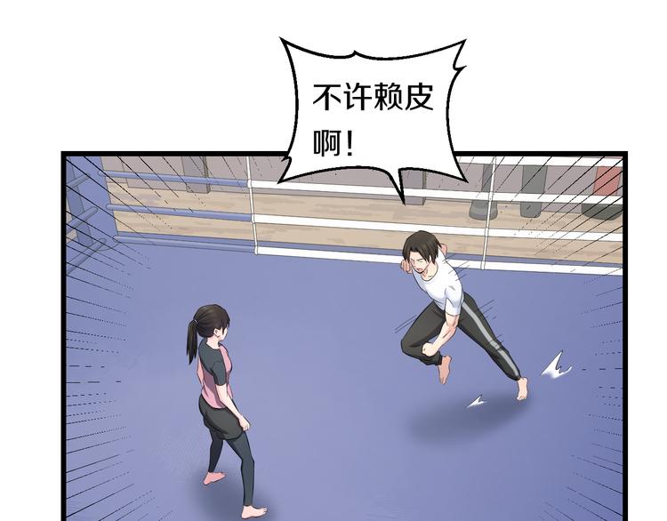 第85话 知男而上81