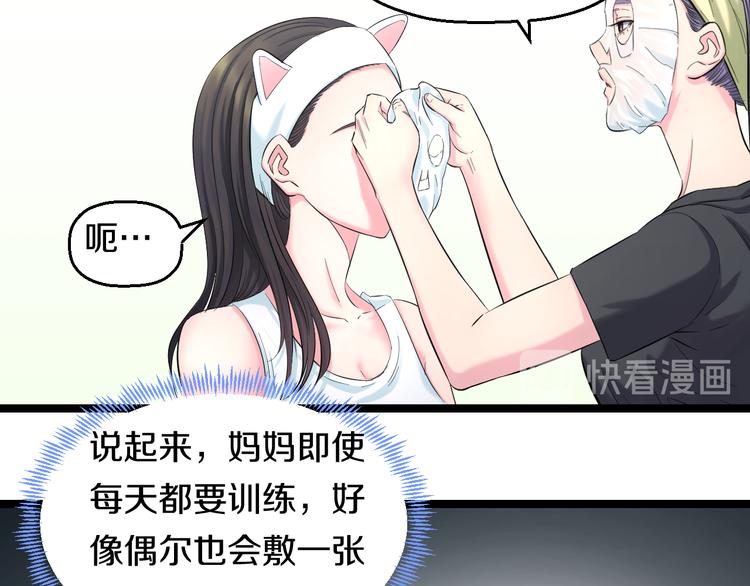 第50话 爱的深渊？10