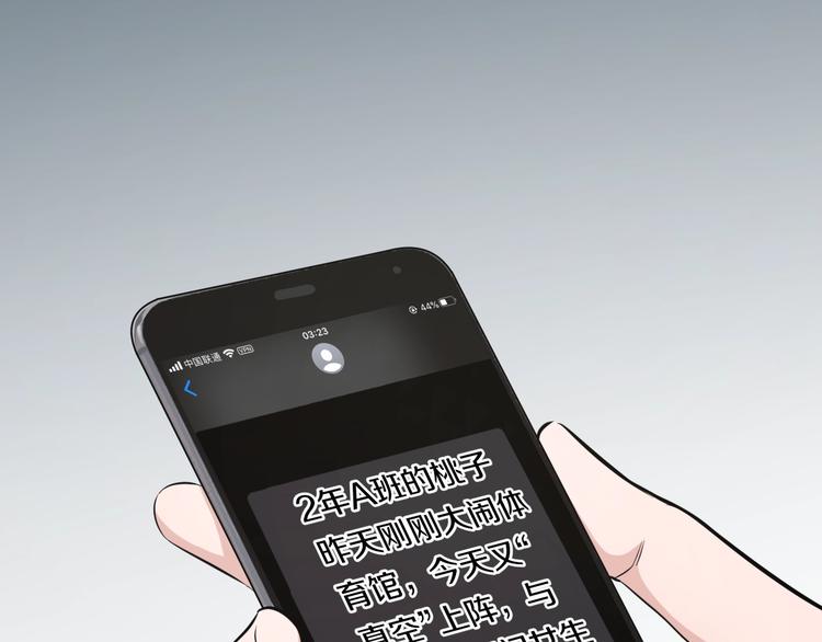 第39话 不能被抓到！17