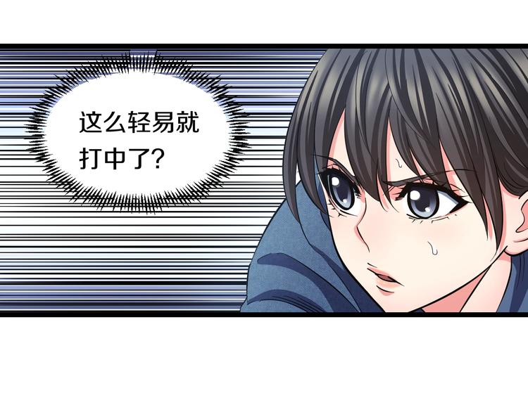 第23话 知nan而上！！85