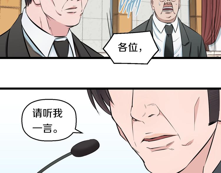 第45话 新来的老师？25
