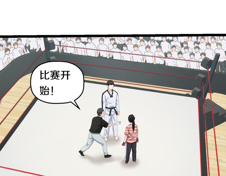 第76话 比赛开始80