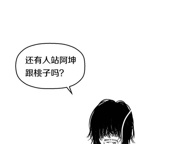 第59话 微笑面对谎言105