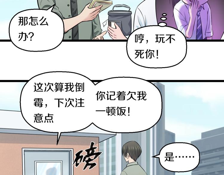 第48话 直男思维！92