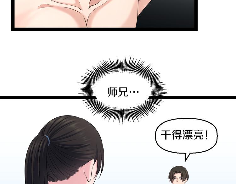 第79话 谁都不是98