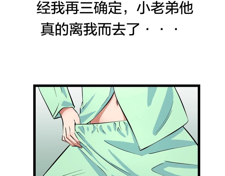 第1话 主角被一屁股坐死了！97