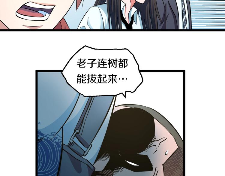 第32话 力量之争70
