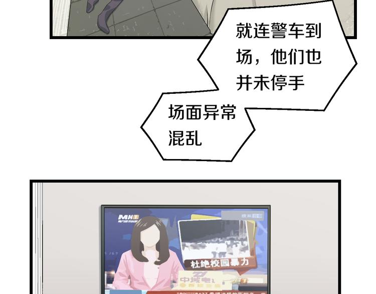 第85话 知男而上43