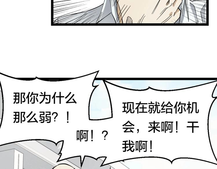 第1话 主角被一屁股坐死了！141