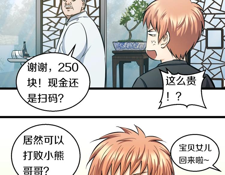 第15话 疑惑33