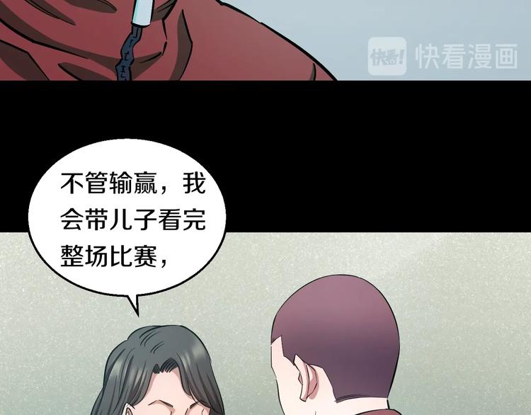 第23话 知nan而上！！69