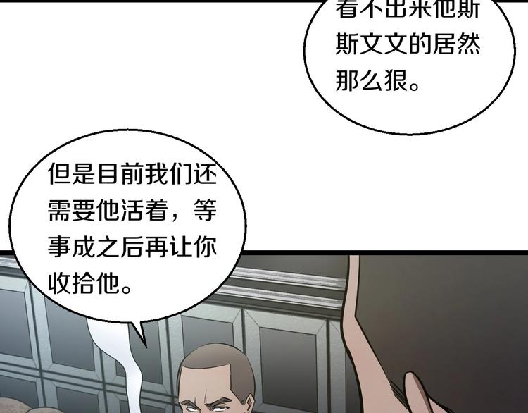 第19话 彼得的诡计38