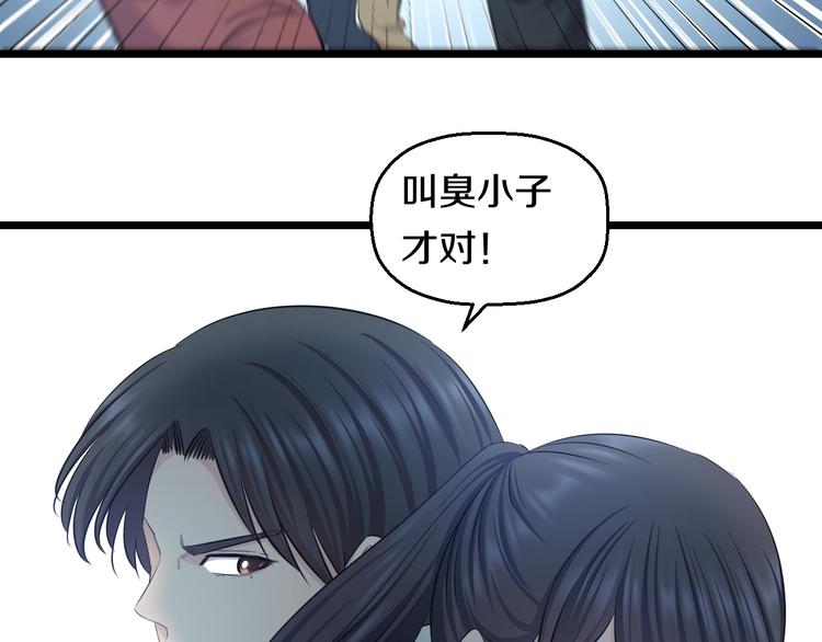 第65话 “兄弟”相认69
