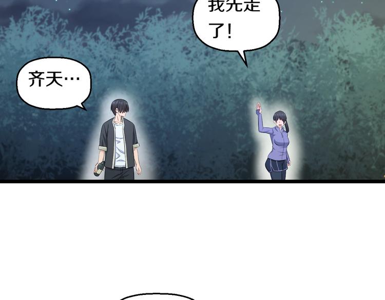 第65话 “兄弟”相认86