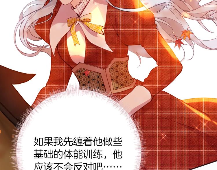 第71话 周密的布局7
