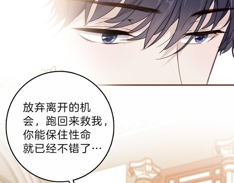 第36话 保守秘密32