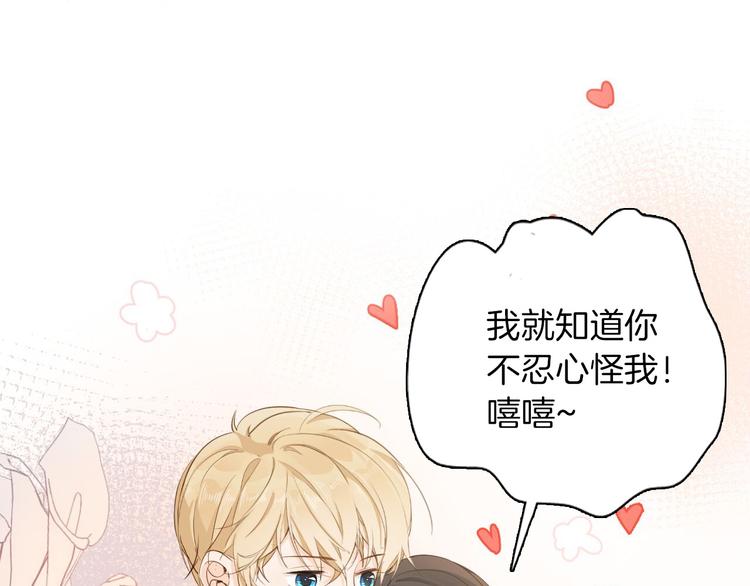 第25话 被发现了？！54