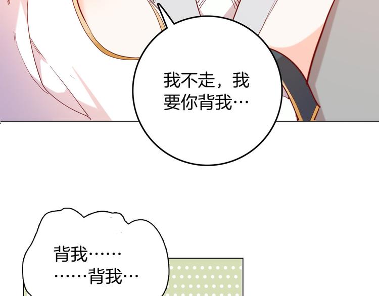 第55话 哥哥，背我51